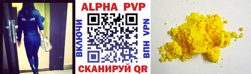 Альфа ПВП мука где купить наркотик Зима