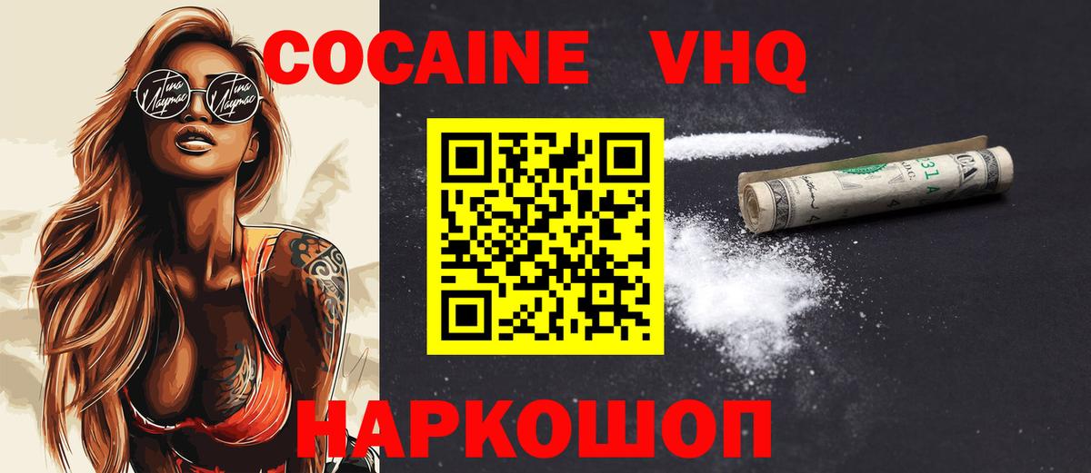 КОКАИН Fish Scale  Вход с VPN  Кокаин  Зима 
