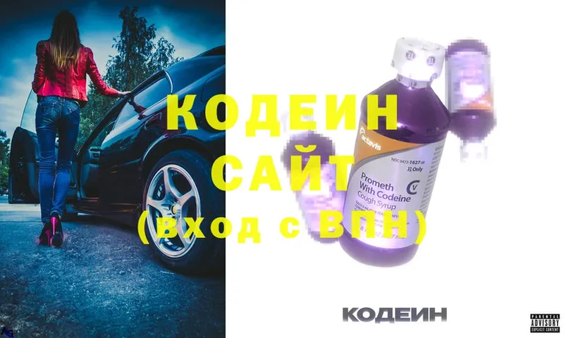 Codein напиток Lean (лин)  Зима 