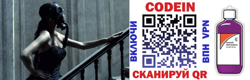как найти   Зима  Кодеиновый сироп Lean напиток Lean (лин) 