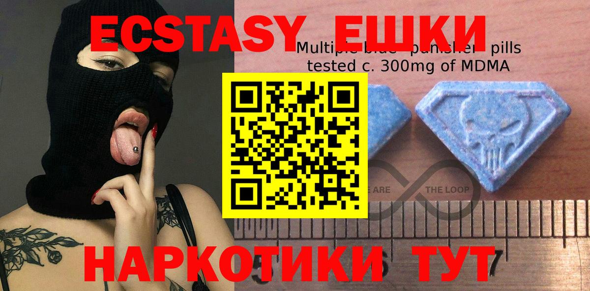 ЭКСТАЗИ Punisher  Экстази 99%  Ecstasy  Вход с VPN  Зима 