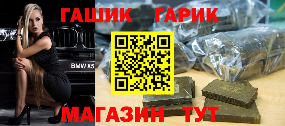 ГАШИШ убойный  купить   ГАШИШ  ГАШИШ хэш  Зима  Вход с VPN 