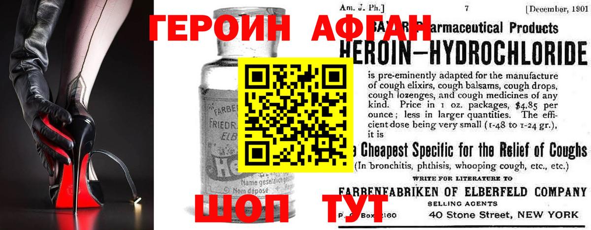 ГЕРОИН хмурый Зима