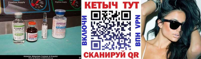 КЕТАМИН VHQ  продажа наркотиков  Зима 