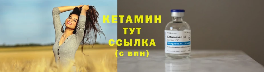 Кетамин ketamine  мега ТОР  Зима 