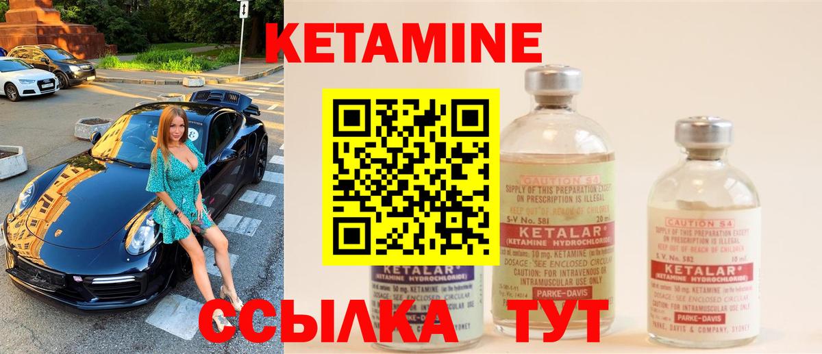 КЕТАМИН ketamine  Вход с VPN  Зима 
