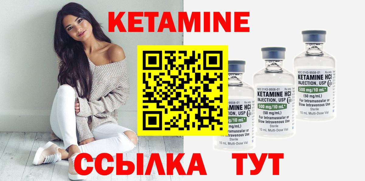 КЕТАМИН ketamine  Зима  Кетамин ketamine 
