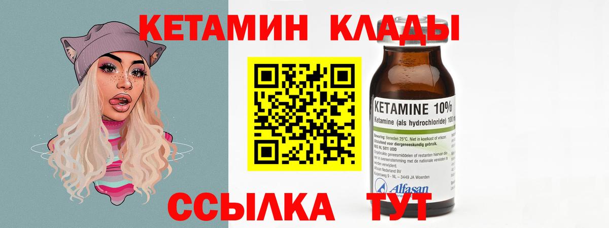 КЕТАМИН ketamine Зима