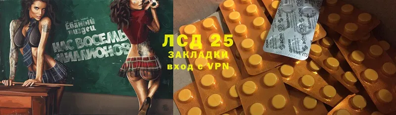 купить наркотики цена  Зима  Лсд 25 экстази ecstasy 