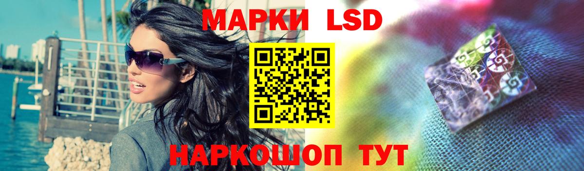 ЛСД экстази кислота Зима