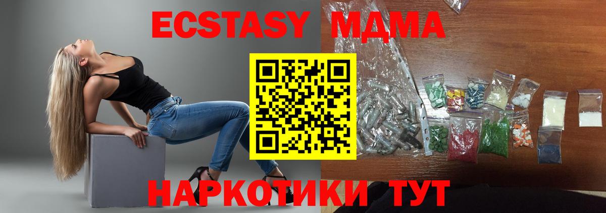 Зима  МДМА  Вход с VPN  МДМА VHQ 