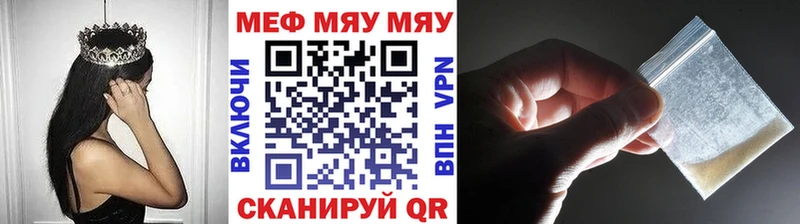 МЕФ VHQ  нарко площадка формула  Зима 