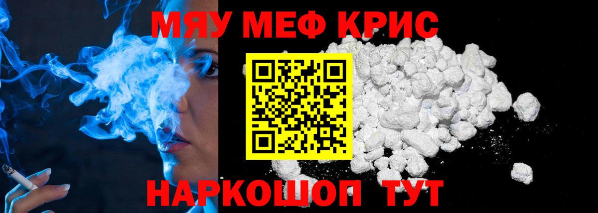 Зима  наркотики  Мефедрон кристаллы  Вход с VPN  Меф 4 MMC  Меф 