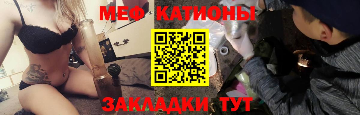 Меф мяу мяу мука Зима