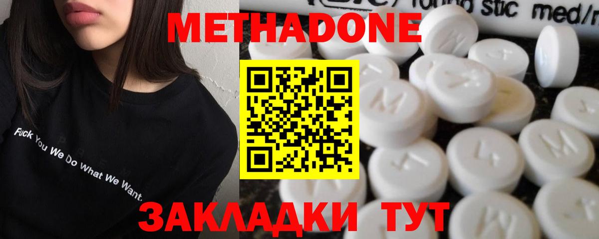 МЕТАДОН кристалл  shop как зайти  МЕТАДОН VHQ  Зима  Вход с VPN 