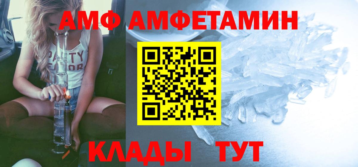 МЕТАМФЕТАМИН мет Зима