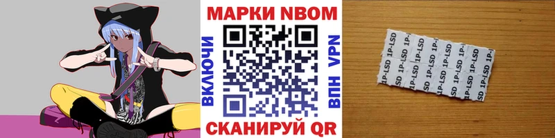 Марки 25I-NBOMe 1,5мг  наркотики  Зима 