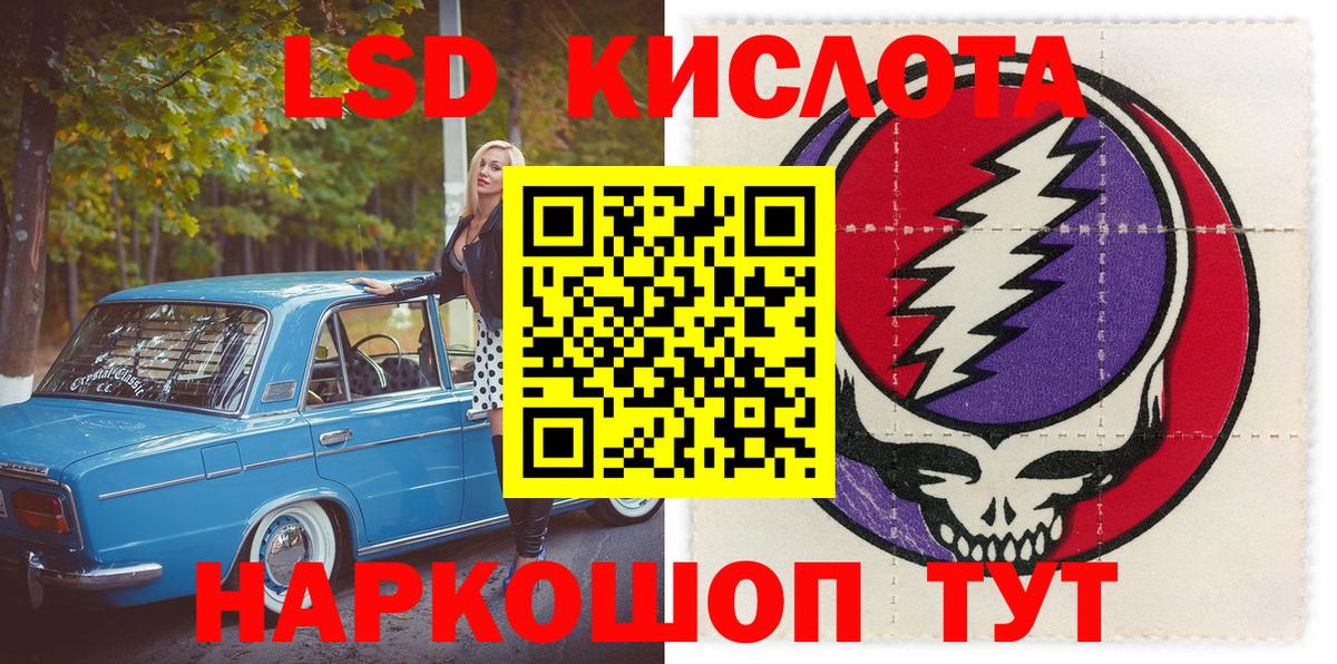 Зима  Марки 25I-NBOMe 1,8мг  Марки 25I-NBOMe  Вход с VPN 